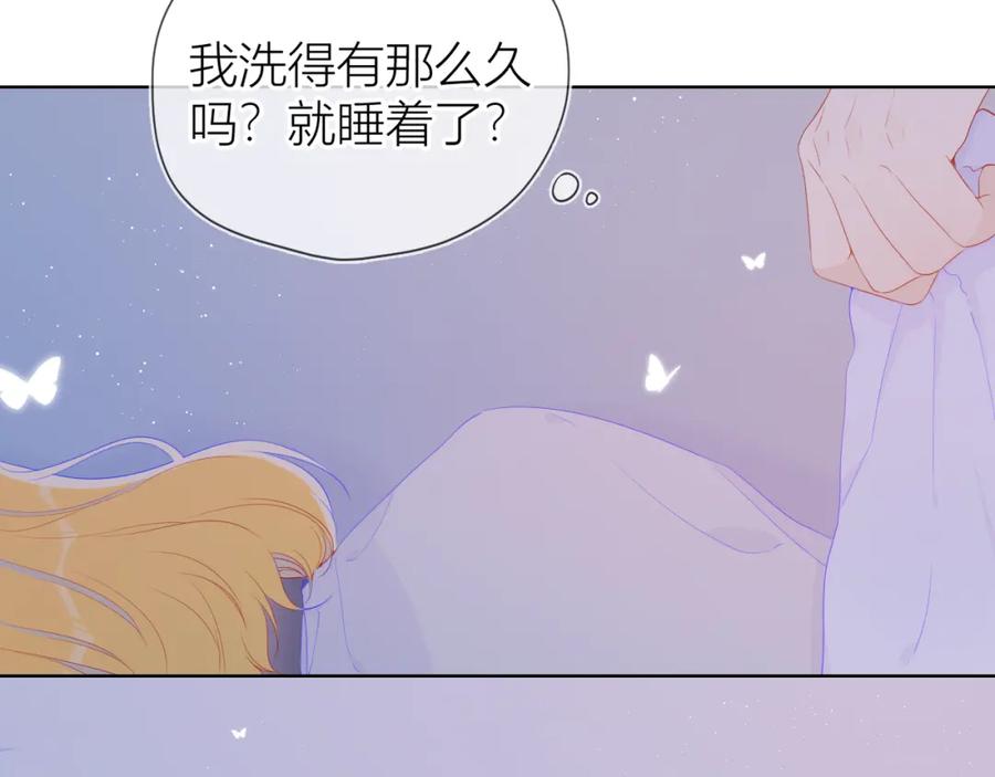 星辰于我 第63话 鼻血止不住！ 第15页