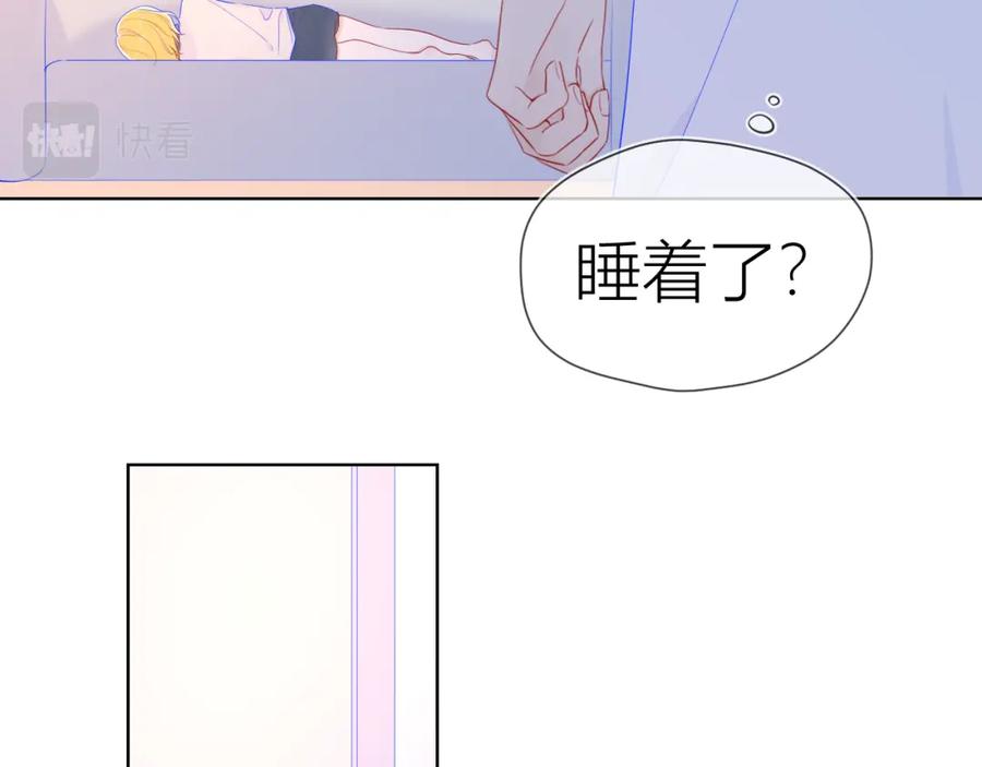 星辰于我 第63话 鼻血止不住！ 第10页