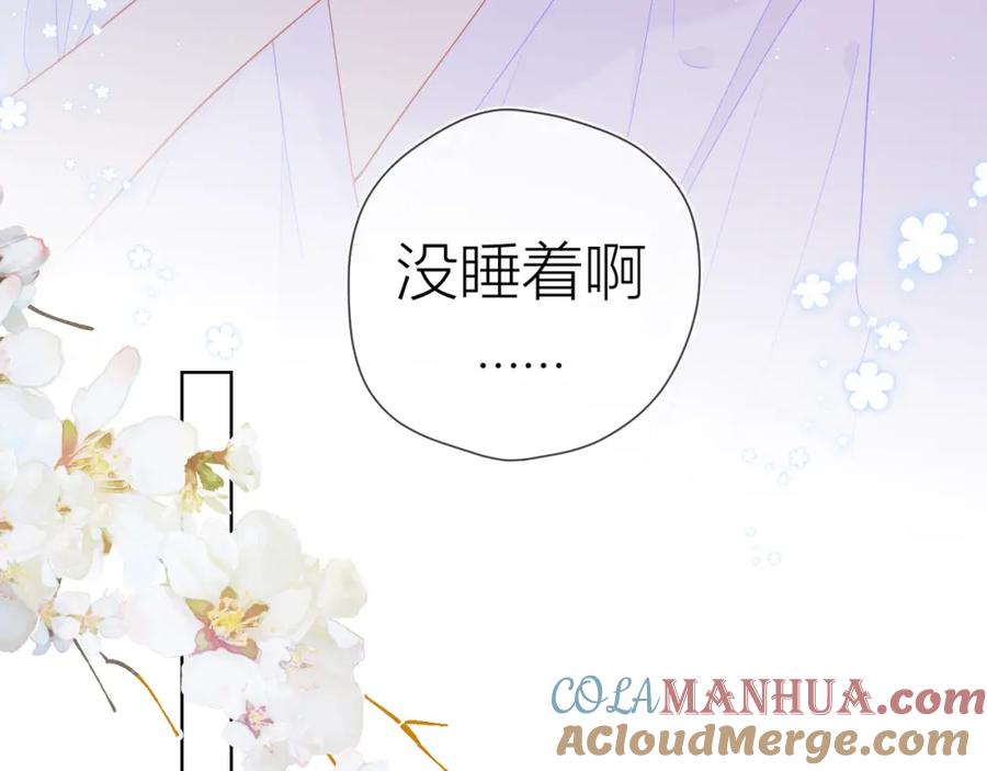 星辰于我 第63话 鼻血止不住！ 第35页