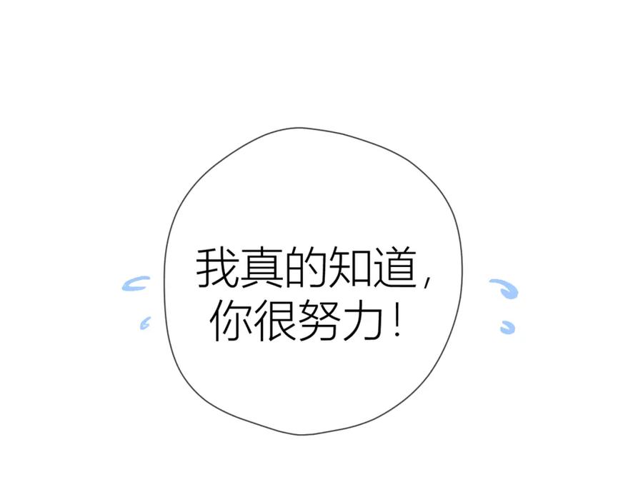 星辰于我 第63话 鼻血止不住！ 第46页