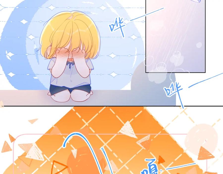 星辰于我 第63话 鼻血止不住！ 第4页