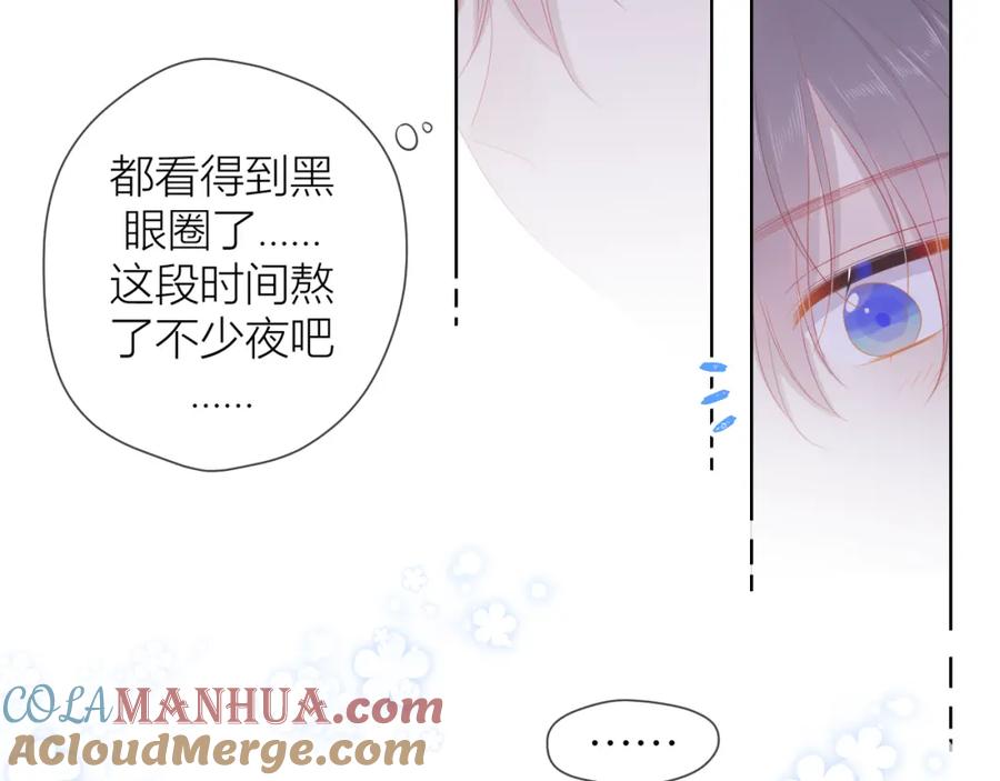 星辰于我 第63话 鼻血止不住！ 第20页
