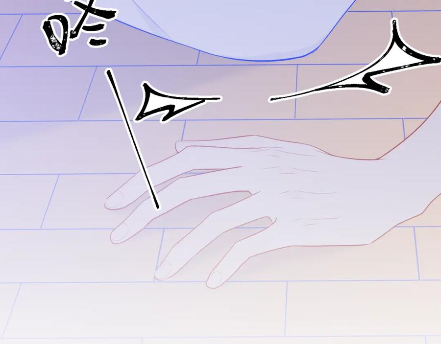 星辰于我 第63话 鼻血止不住！ 第28页