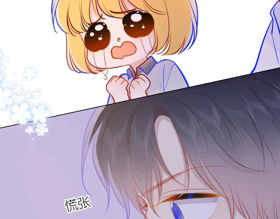 星辰于我 第63话 鼻血止不住！ 第43页