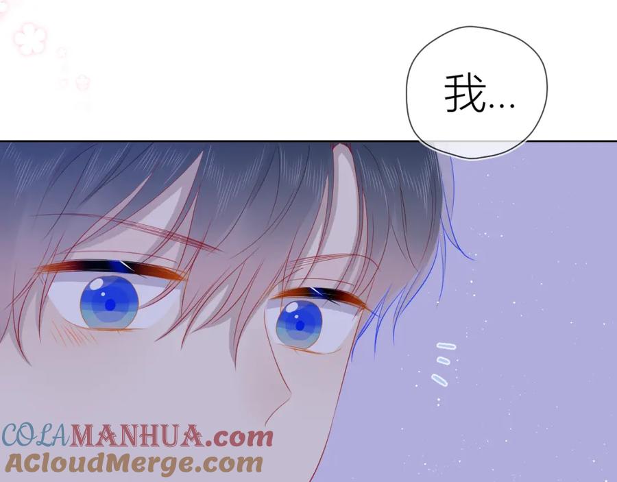 星辰于我 第63话 鼻血止不住！ 第41页