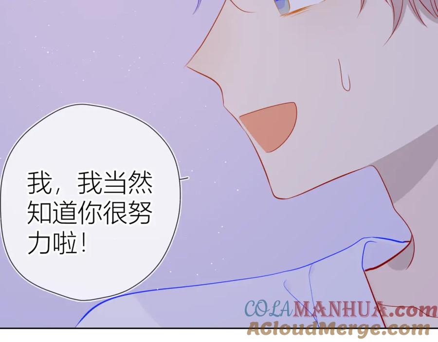 星辰于我 第63话 鼻血止不住！ 第44页