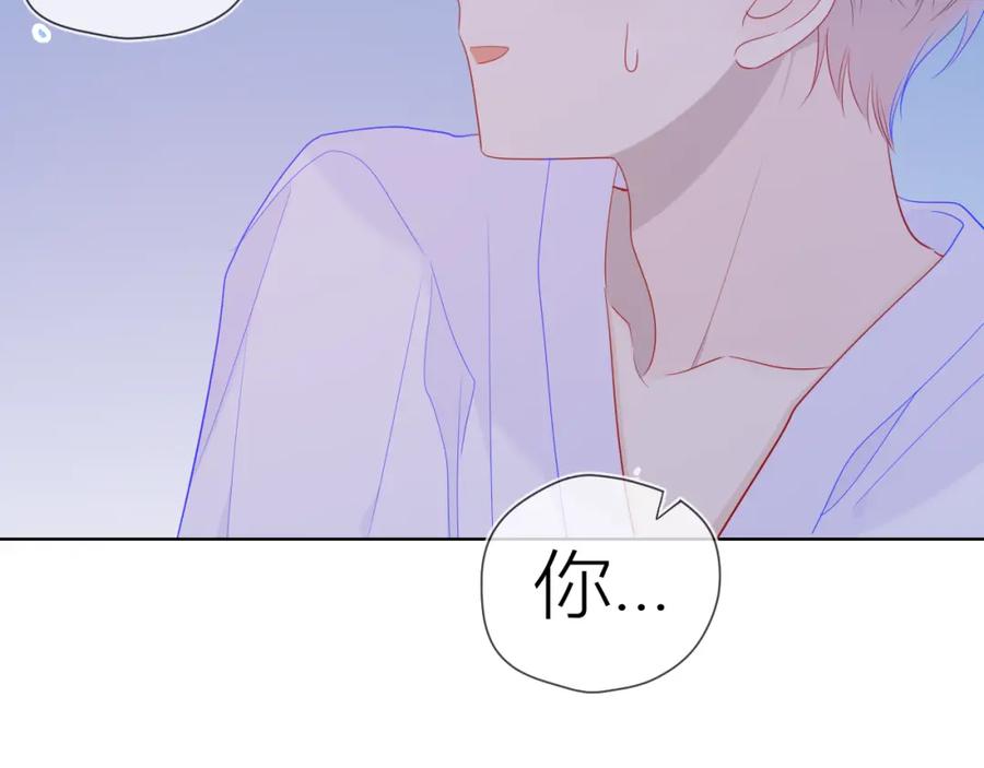 星辰于我 第63话 鼻血止不住！ 第31页