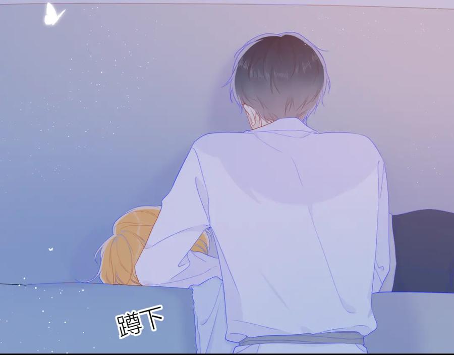 星辰于我 第63话 鼻血止不住！ 第16页