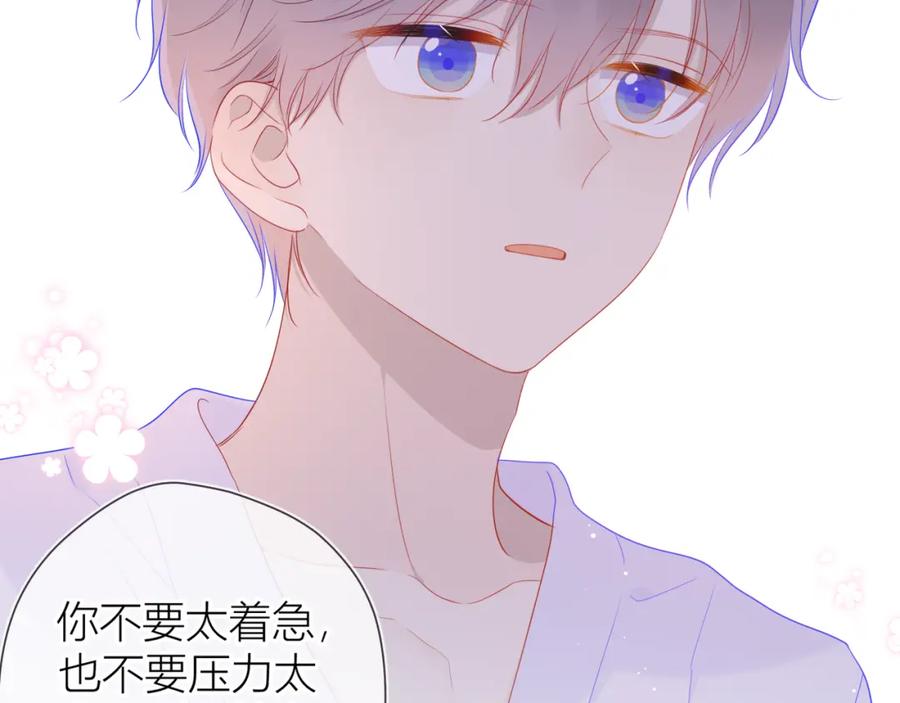 星辰于我 第63话 鼻血止不住！ 第39页
