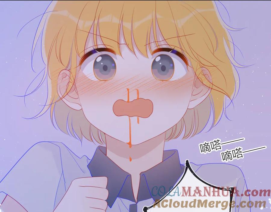 星辰于我 第63话 鼻血止不住！ 第32页