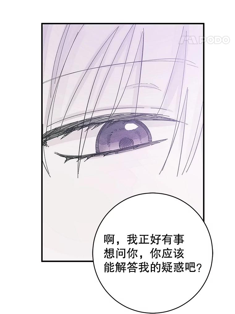 只需轻握我的手 6.会说话的蛇 第57页