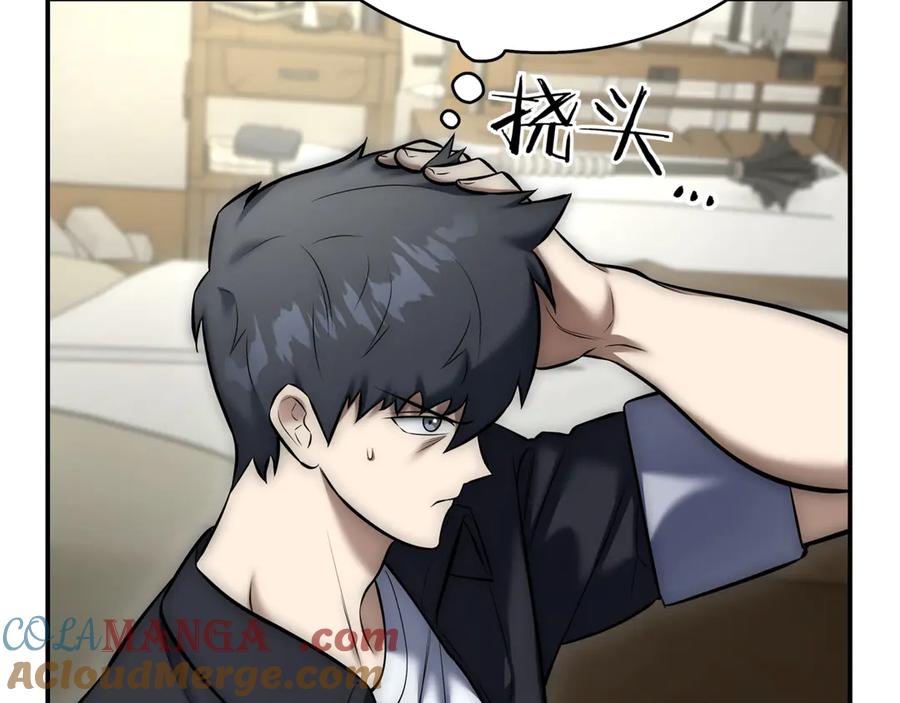 《一键三连后，我无敌了》第7话 想办法赚钱 第85页
