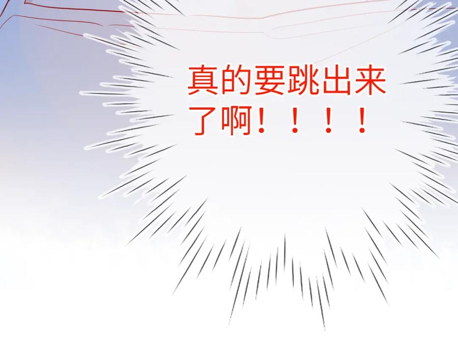 星辰于我 第5话 触碰 第66页
