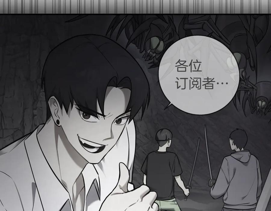 《一键三连后，我无敌了》第7话 想办法赚钱 第94页