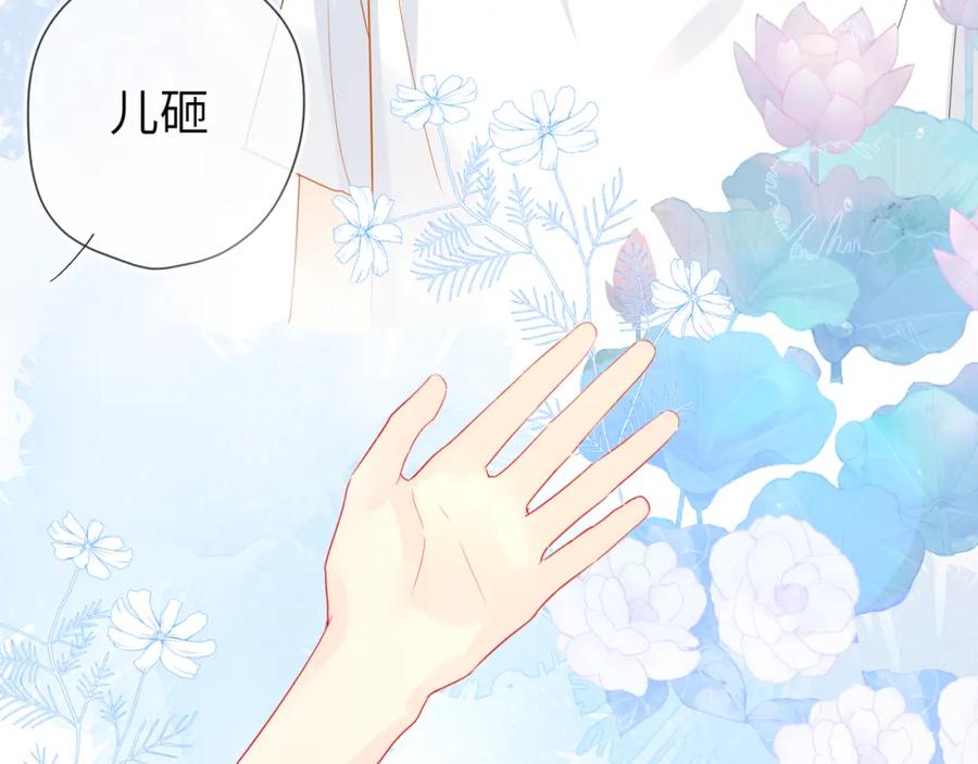 星辰于我 第5话 触碰 第50页