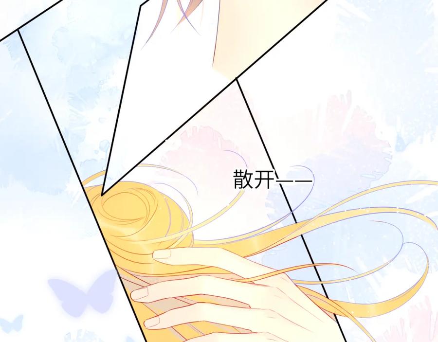 星辰于我 第5话 触碰 第30页