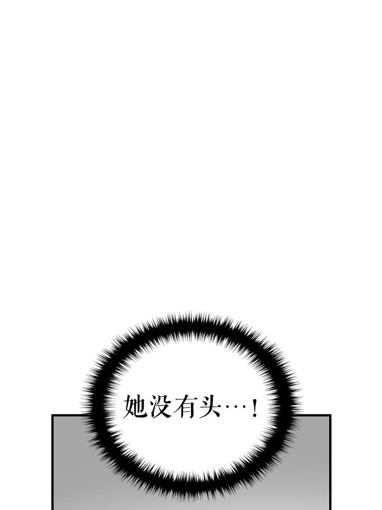 只需轻握我的手 6.会说话的蛇 第62页