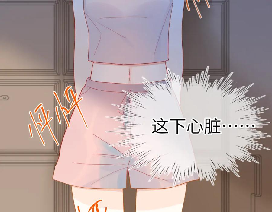 星辰于我 第5话 触碰 第63页