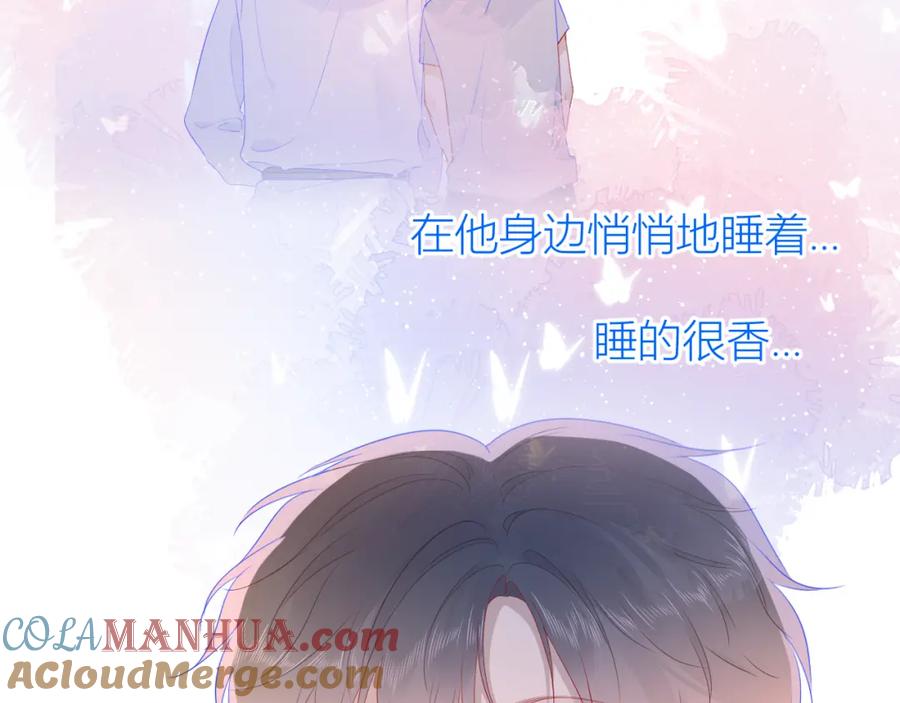 星辰于我 第64话 一起努力吧 第55页