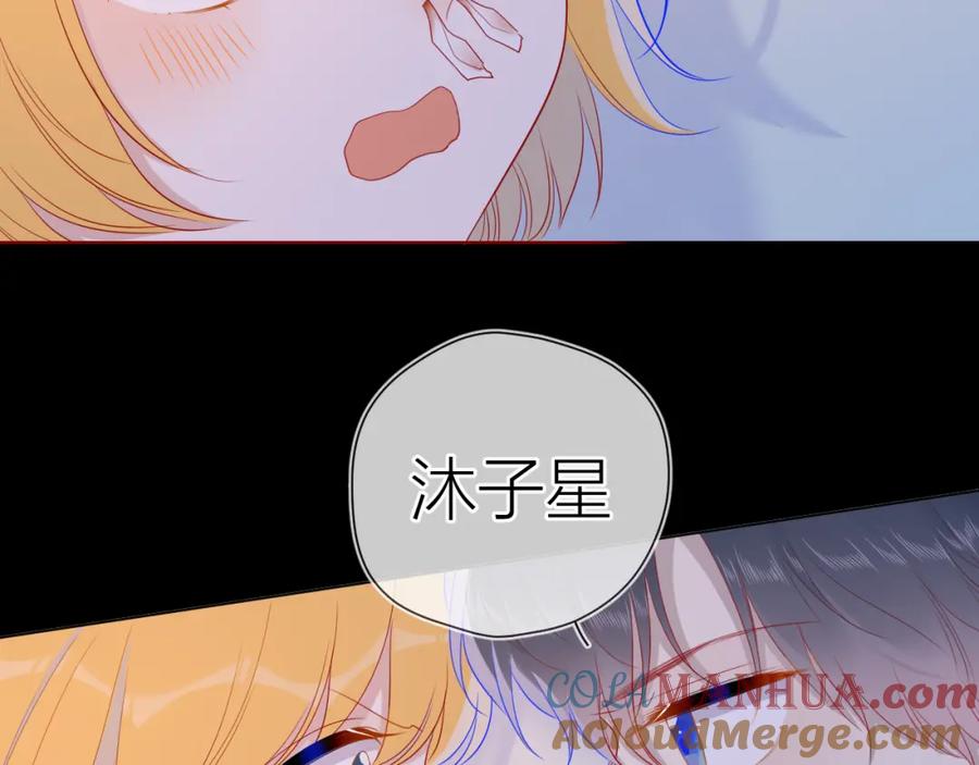 星辰于我 第64话 一起努力吧 第25页