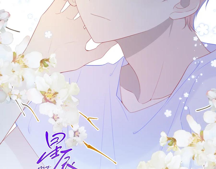 星辰于我 第64话 一起努力吧 第2页