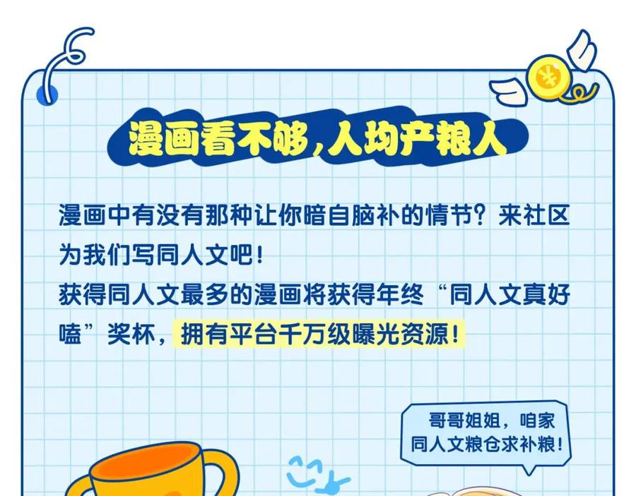 星辰于我 第64话 一起努力吧 第65页
