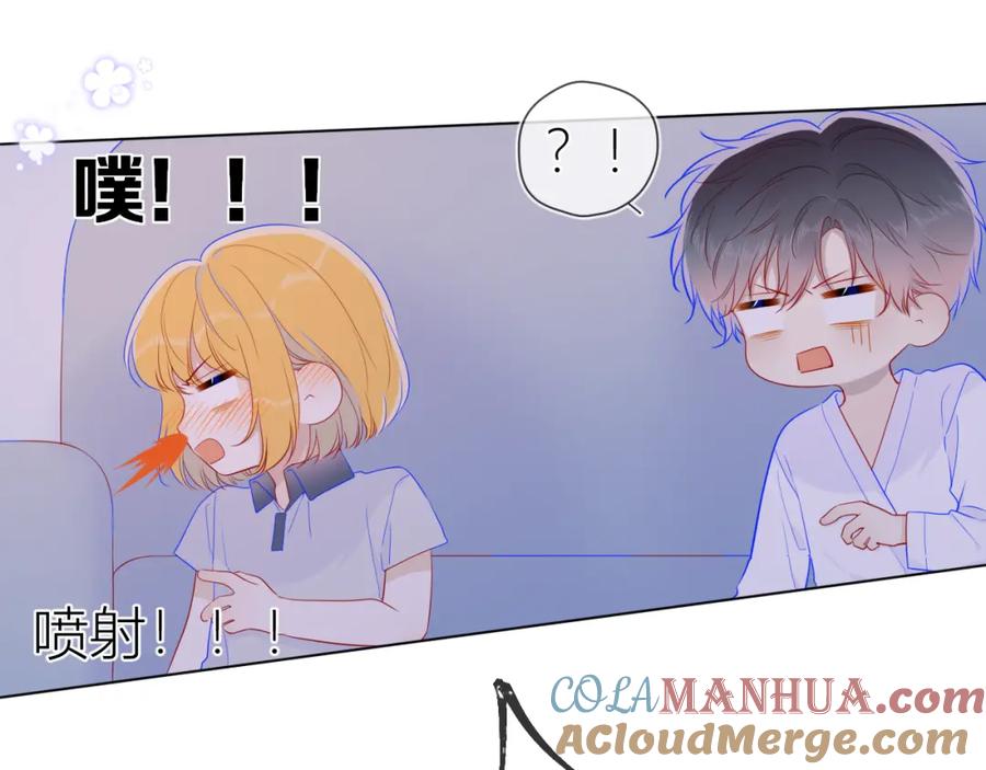 星辰于我 第64话 一起努力吧 第10页