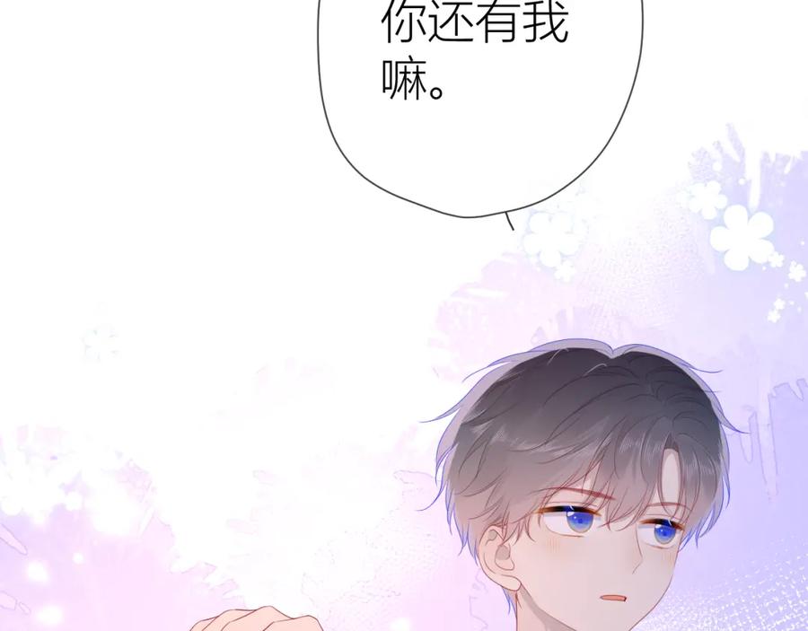 星辰于我 第64话 一起努力吧 第38页