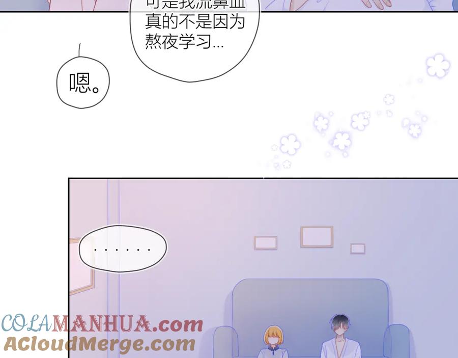 星辰于我 第64话 一起努力吧 第7页