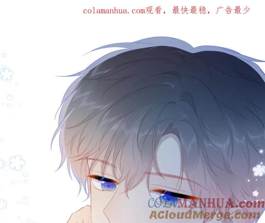 星辰于我 第64话 一起努力吧 第1页