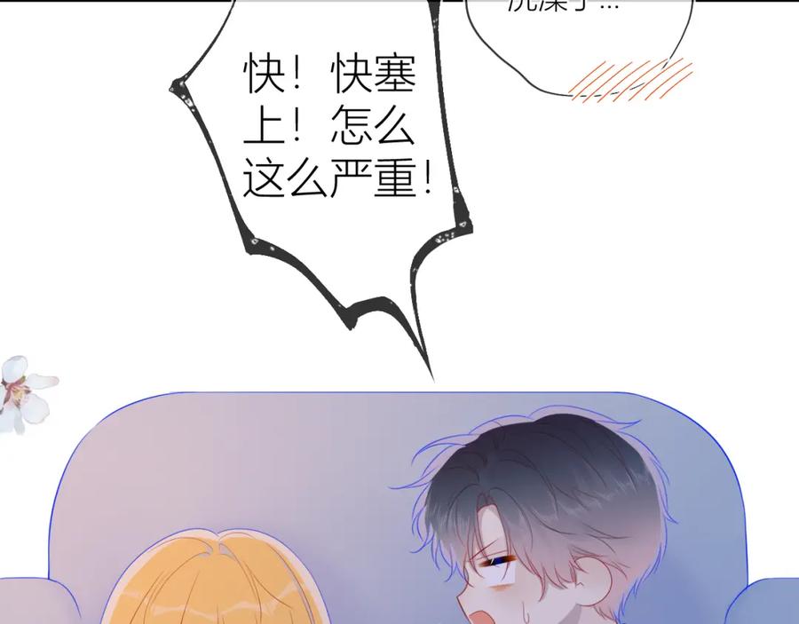 星辰于我 第64话 一起努力吧 第12页