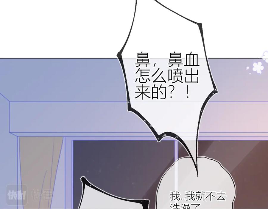 星辰于我 第64话 一起努力吧 第11页