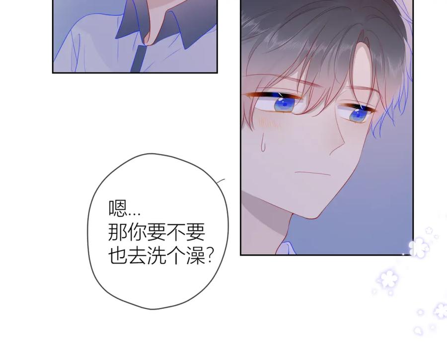 星辰于我 第64话 一起努力吧 第9页