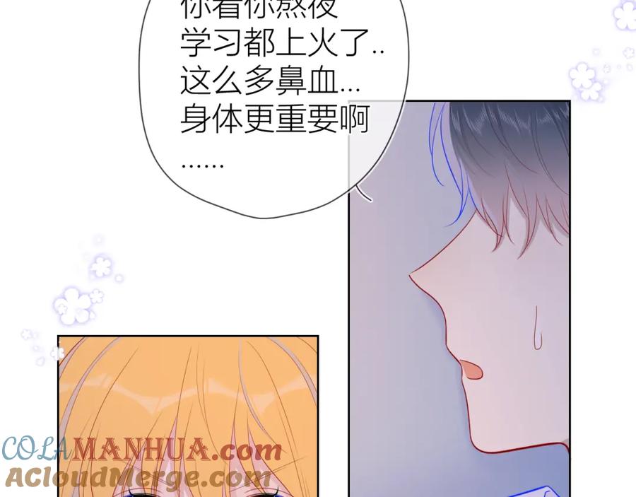 星辰于我 第64话 一起努力吧 第4页
