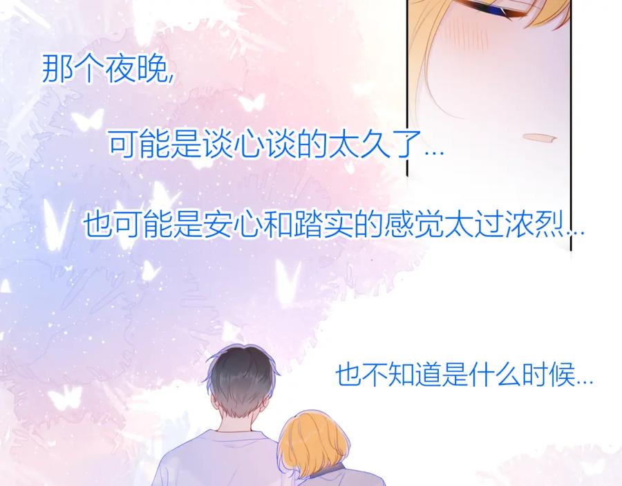 星辰于我 第64话 一起努力吧 第54页