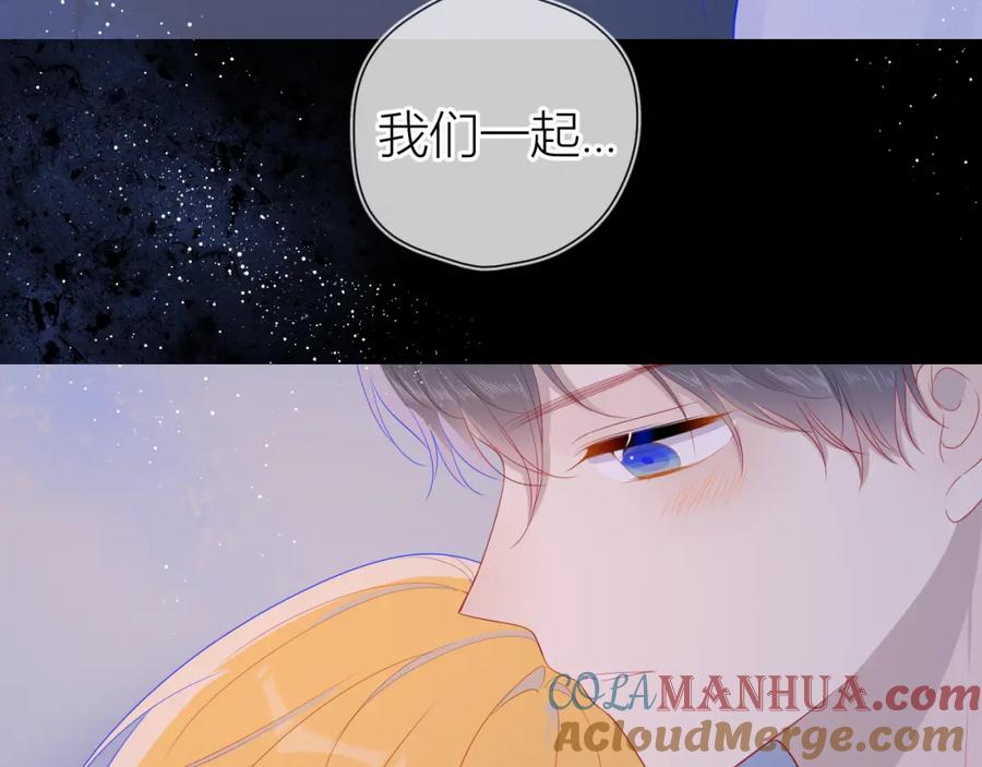 星辰于我 第64话 一起努力吧 第58页