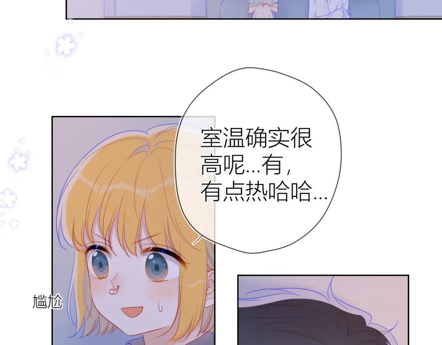 星辰于我 第64话 一起努力吧 第8页