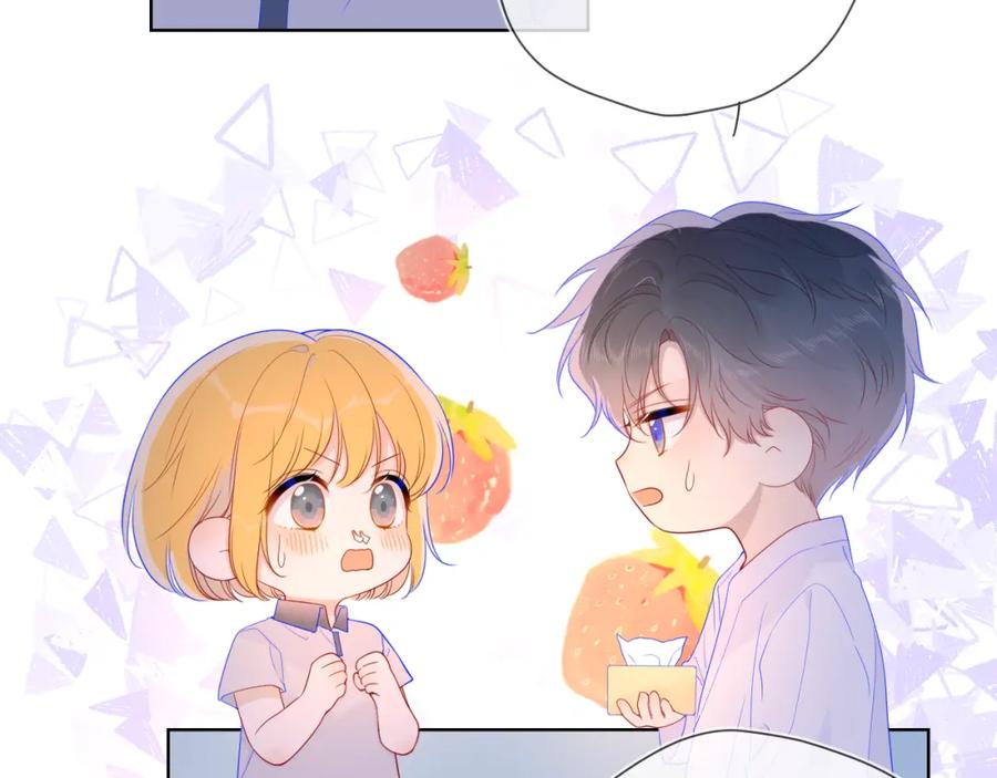 星辰于我 第64话 一起努力吧 第23页