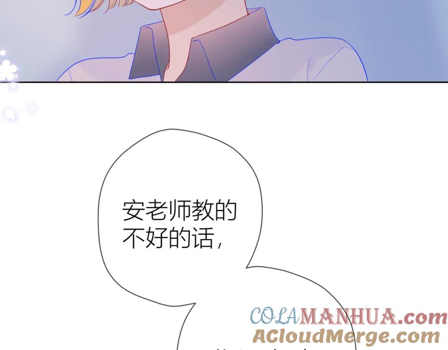 星辰于我 第64话 一起努力吧 第37页