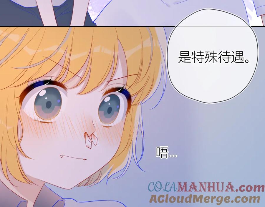星辰于我 第64话 一起努力吧 第40页