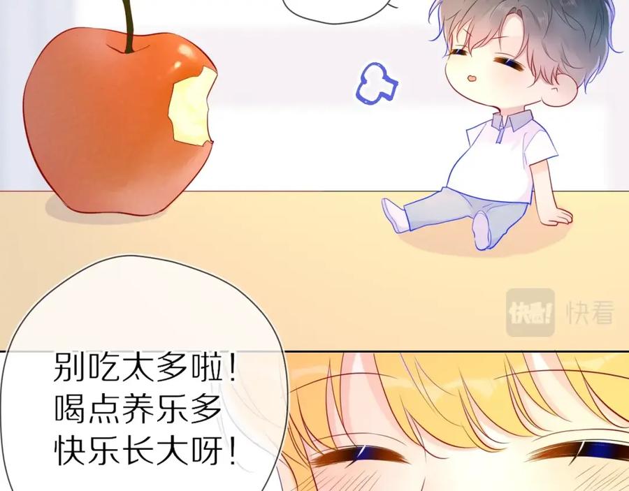 星辰于我 第65话 等我回去！ 第72页