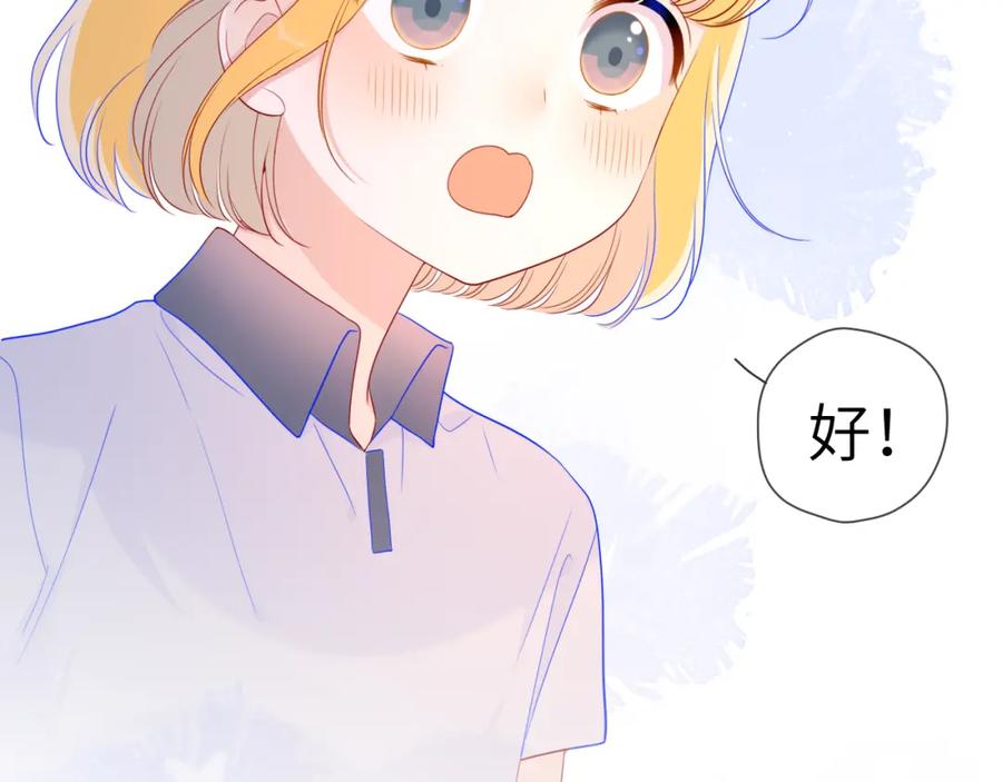 星辰于我 第65话 等我回去！ 第63页
