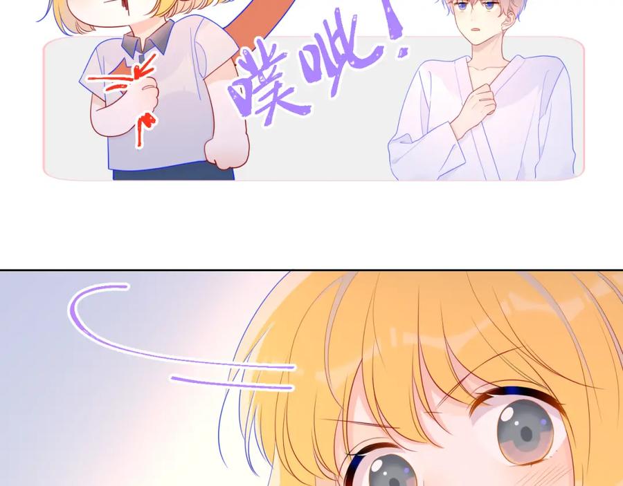 星辰于我 第65话 等我回去！ 第39页