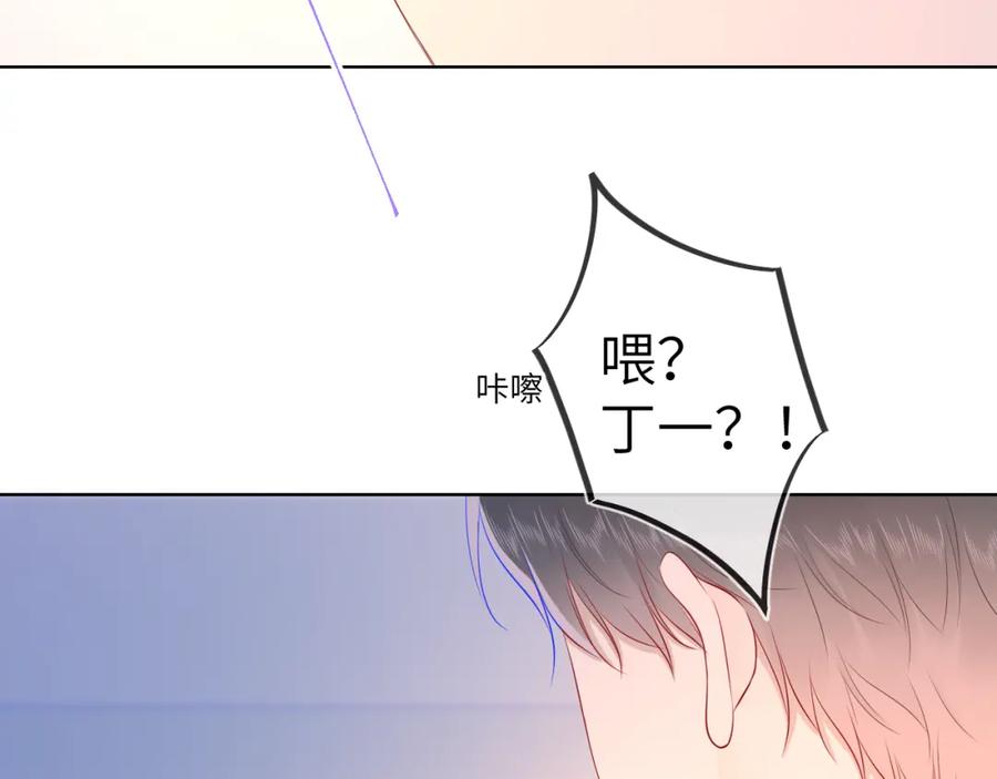 星辰于我 第65话 等我回去！ 第44页