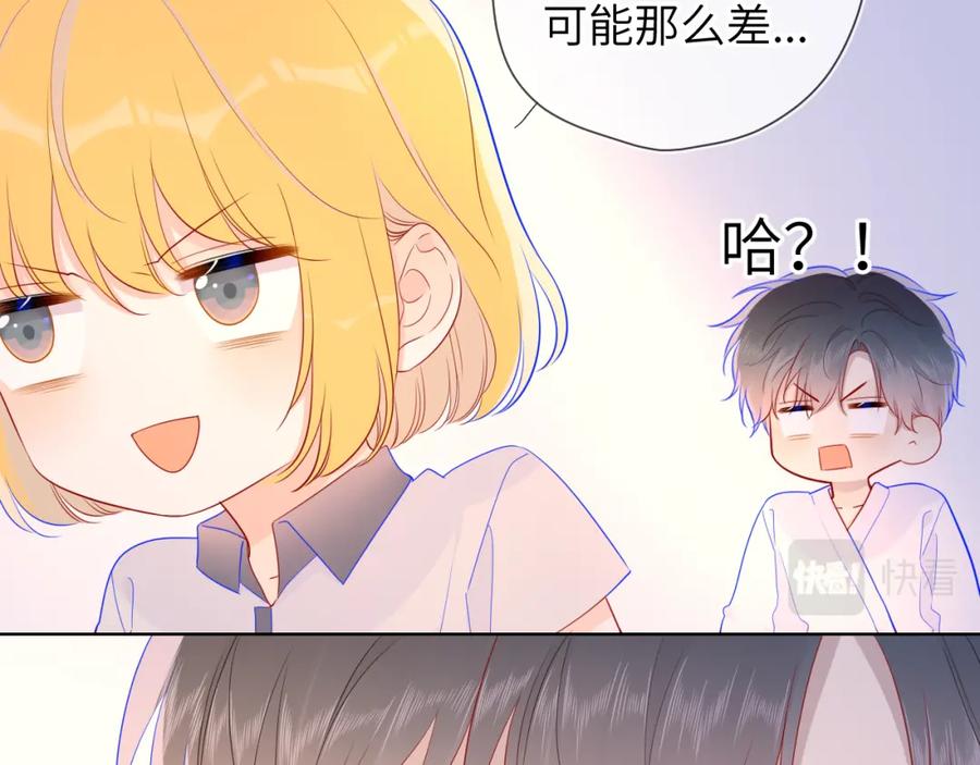 星辰于我 第65话 等我回去！ 第36页