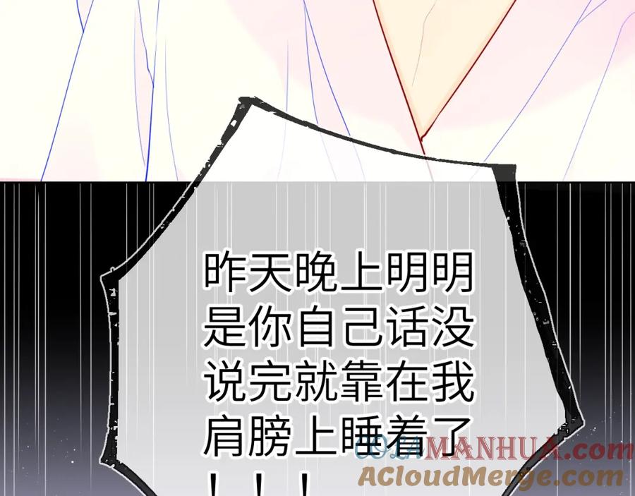 星辰于我 第65话 等我回去！ 第25页