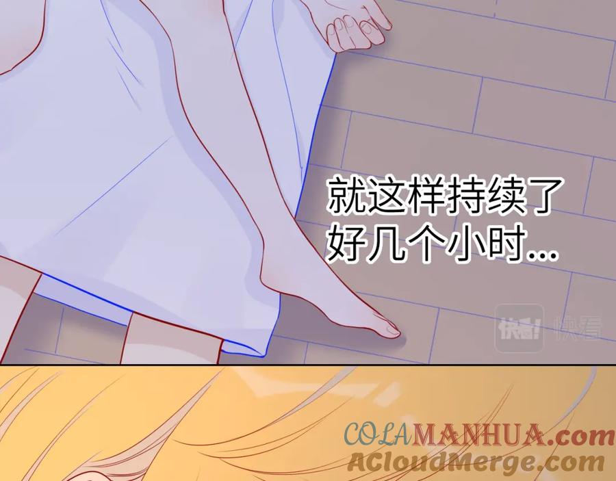 星辰于我 第65话 等我回去！ 第10页