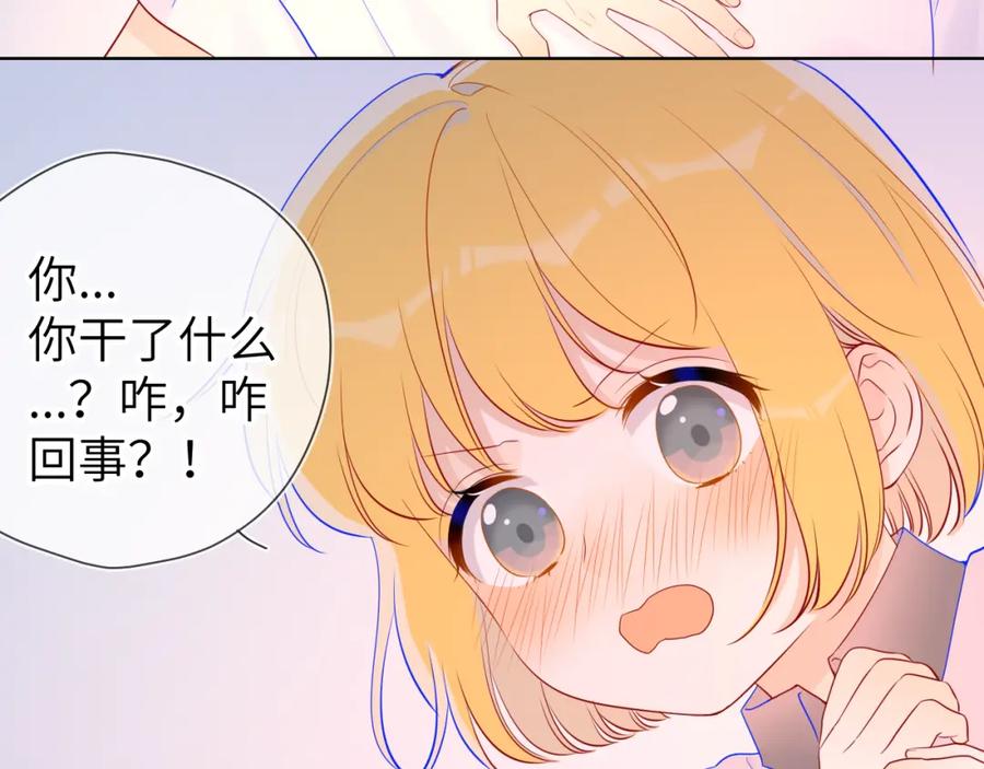 星辰于我 第65话 等我回去！ 第21页