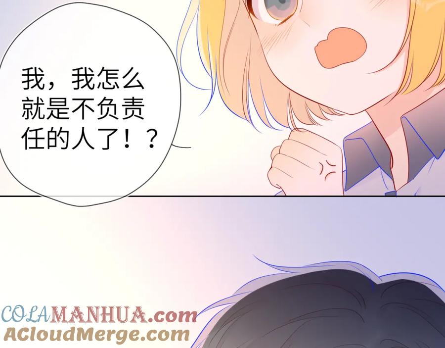 星辰于我 第65话 等我回去！ 第40页
