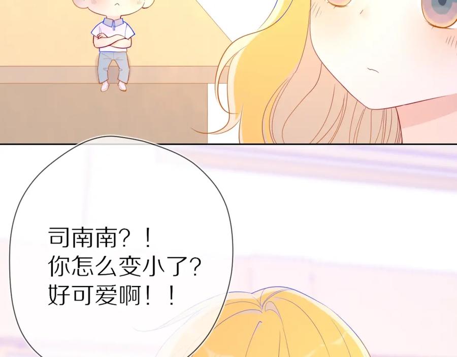 星辰于我 第65话 等我回去！ 第68页